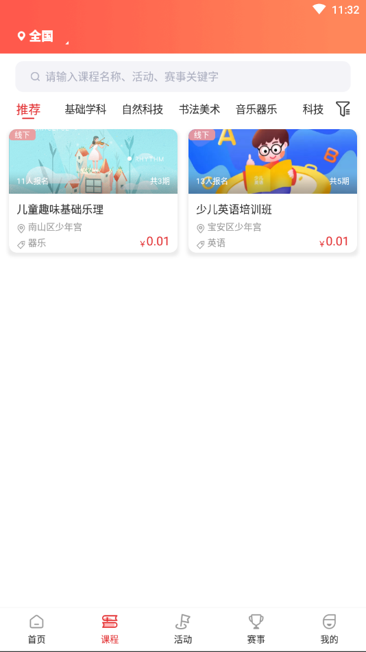 安卓中青少年宫appapp