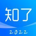 知了会计app