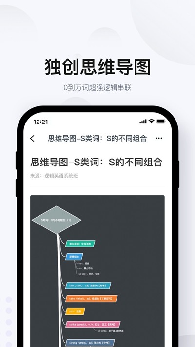 安卓有道逻辑英语appapp