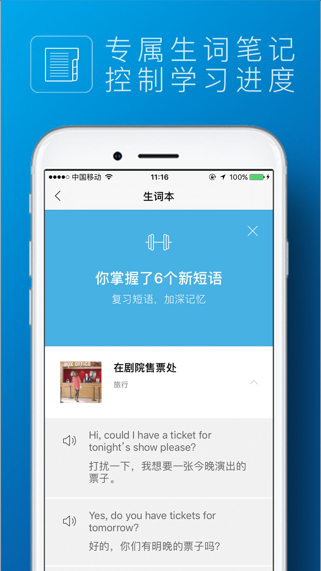 英孚英语app