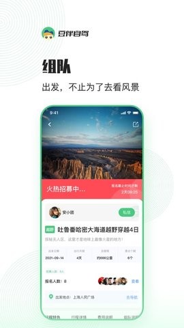 安卓白熊心品app