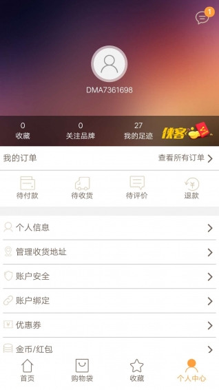 安卓购购乐商城最新版app