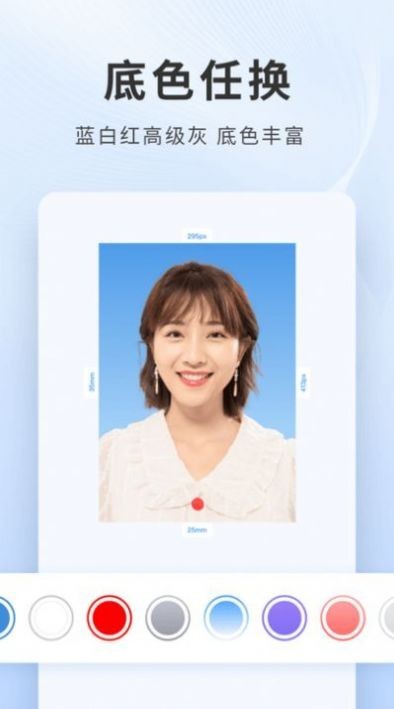 安卓乐颜证件照appapp