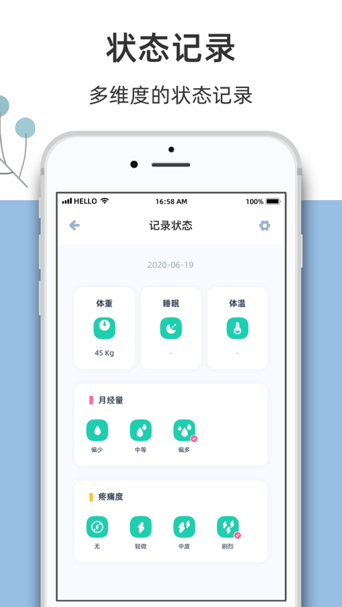 安卓柠檬小月app官方最新版 v2.0.4app