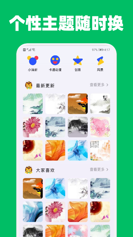 提提变声器app