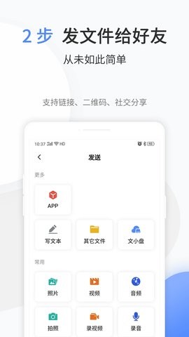 安卓文叔叔网盘app