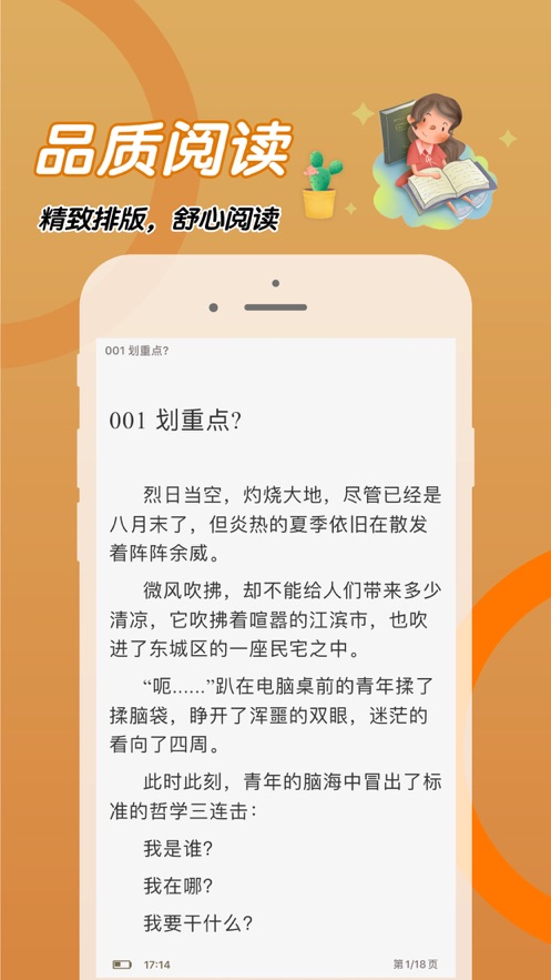 比趣阁下载app下载