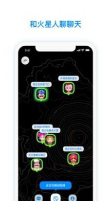 安卓火星app情侣聊天软件官方下载软件下载