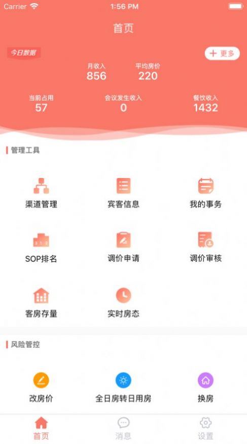 安卓掌讯通appapp