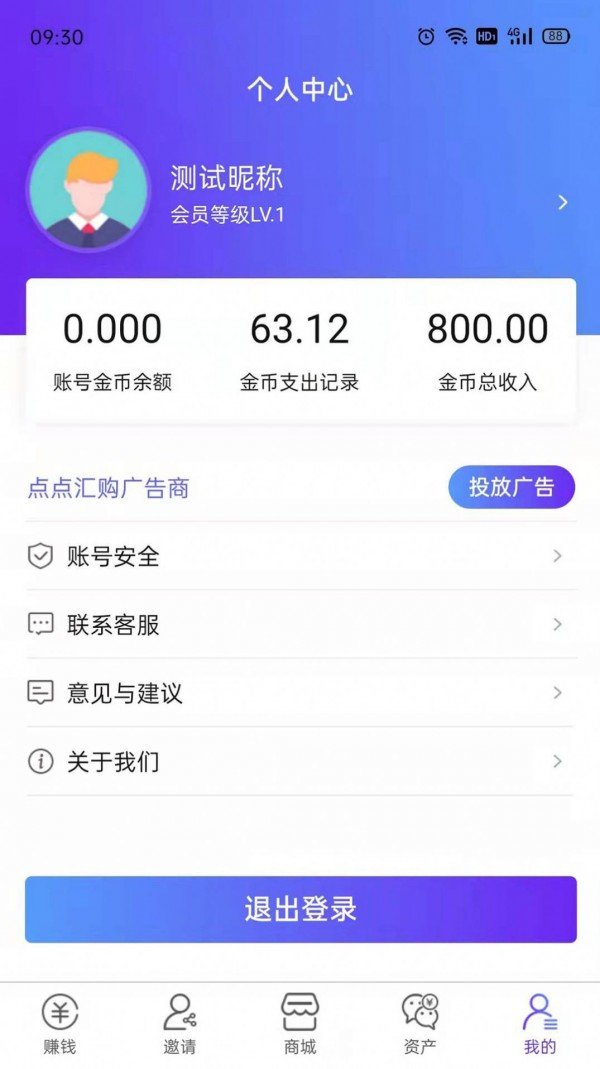 安卓点点汇购appapp