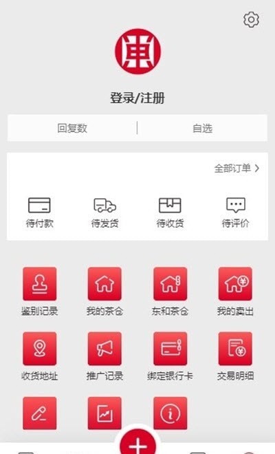 安卓东和茶叶交易平台app