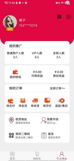 安卓春之惠app