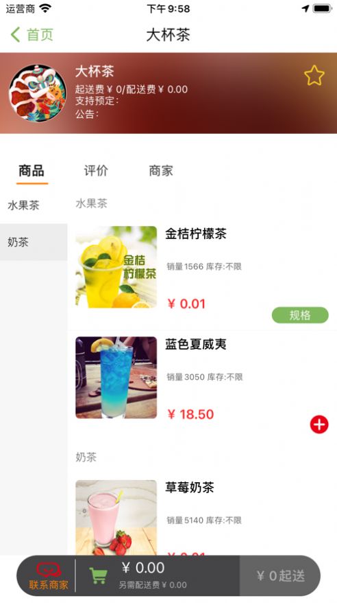 新快餐外卖app