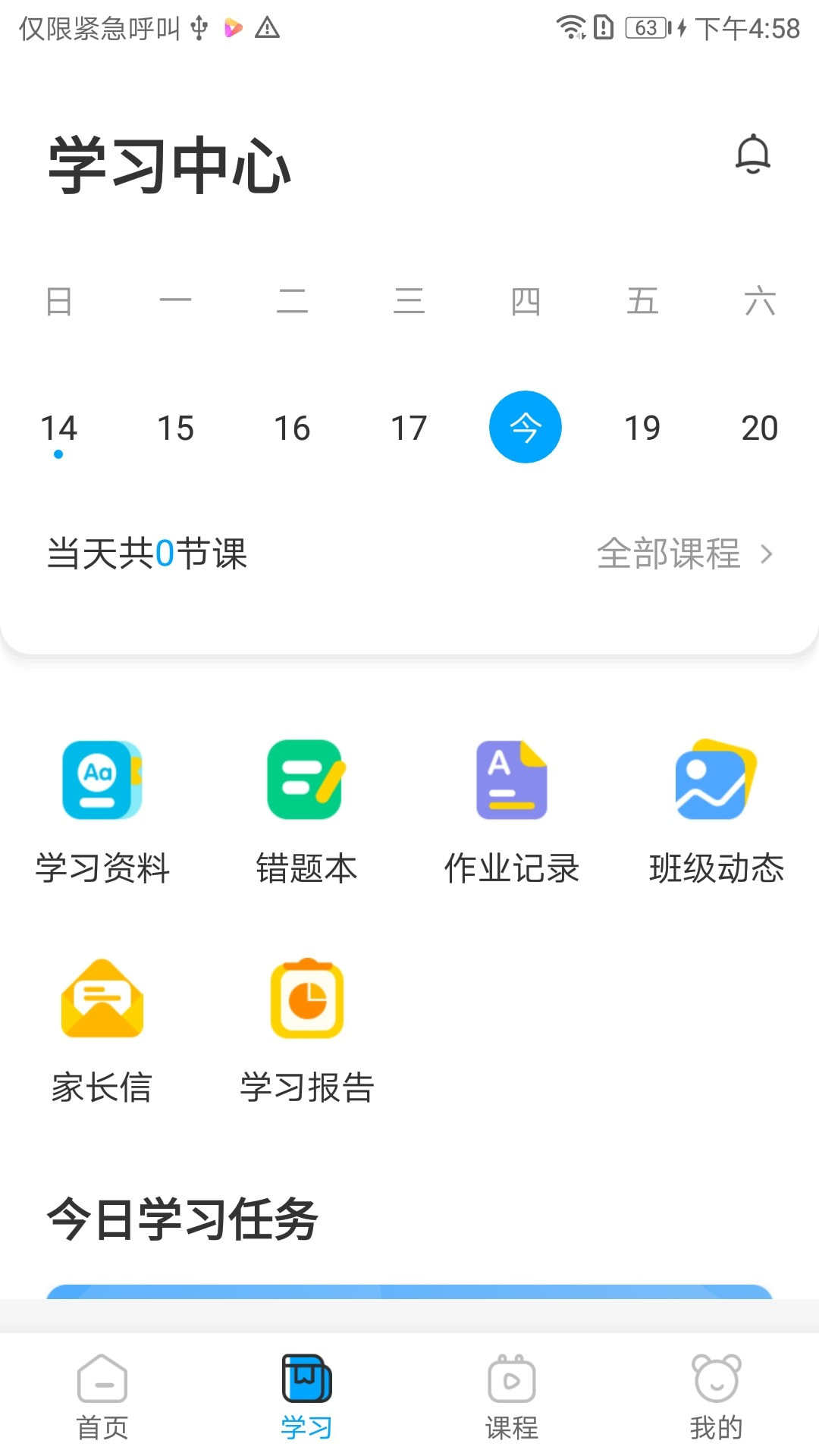 贝乐英语app