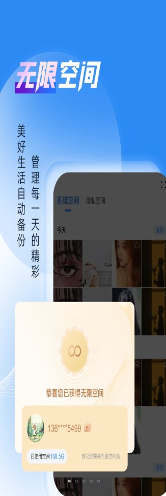 相册隐藏大师app