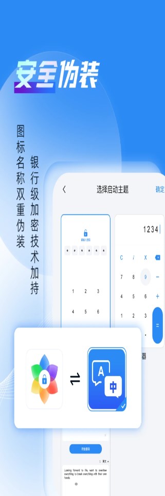 安卓相册隐藏大师appapp