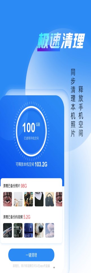 相册隐藏大师appapp下载