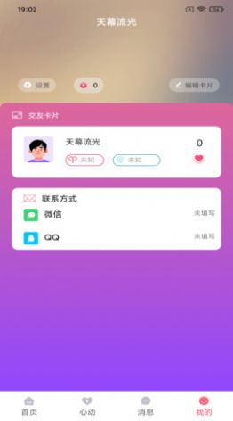 安卓夜相逢appapp