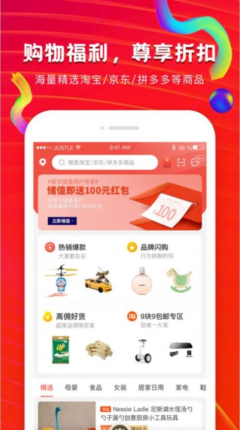 粉丝福卡app