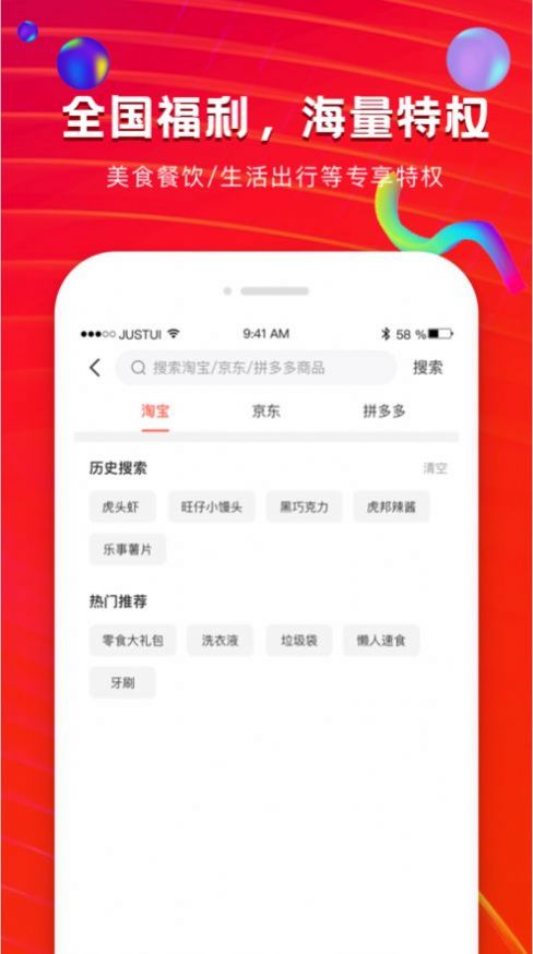 安卓粉丝福卡appapp