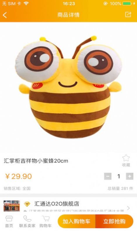 安卓汇享购充值送话费appapp