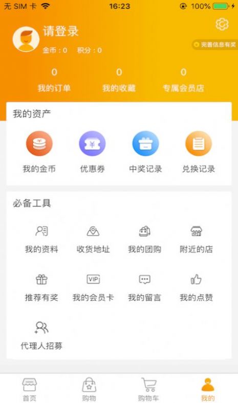 汇享购充值送话费app