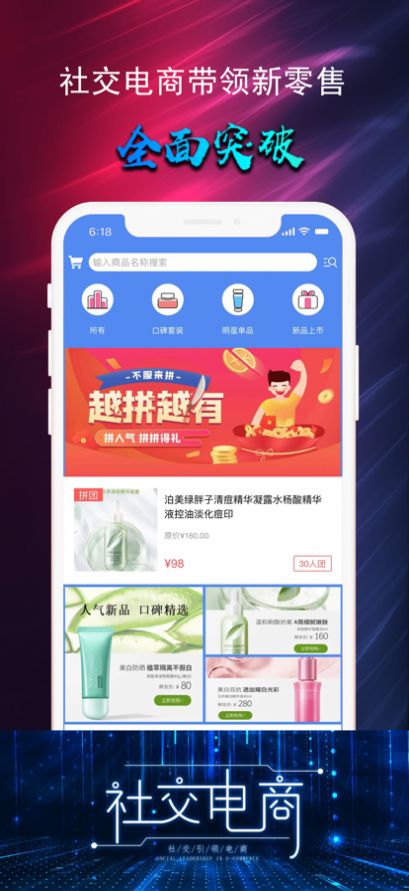 安卓喜呗社交电商新零售app客户端 v1.0软件下载