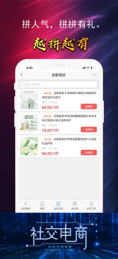 喜呗社交电商新零售app客户端 v1.0