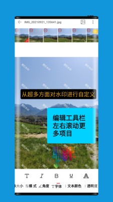 安卓图忆水印去广告app