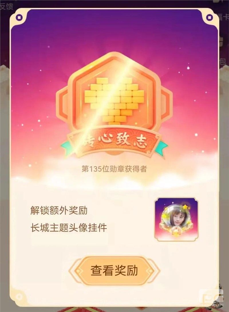 QQ2022春节集福活动汇总：2022QQ福星怎么集图片9