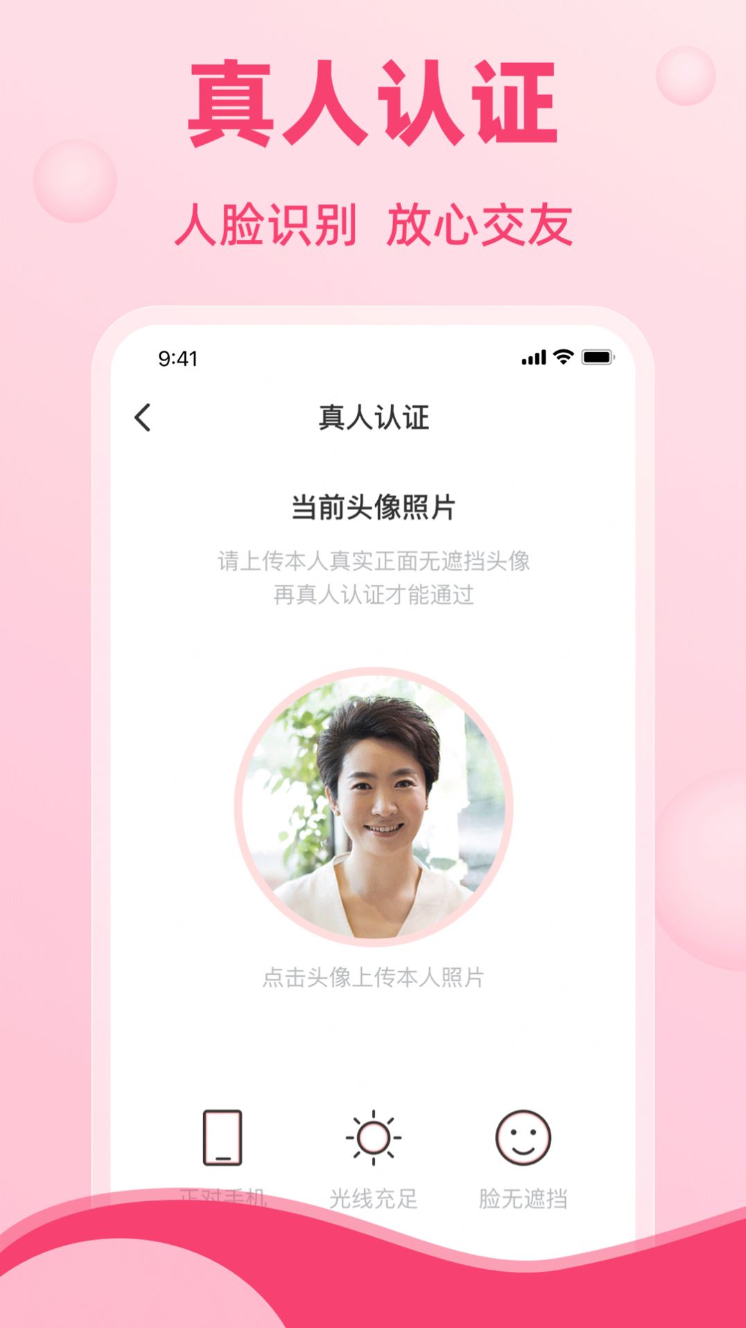 安卓晚恋交友app客户端 v1.0.0app