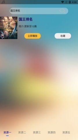 免费动漫app软件最新版 1.0下载