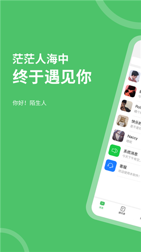 安卓终遇app