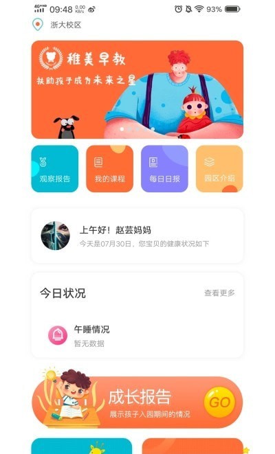 光予露app下载