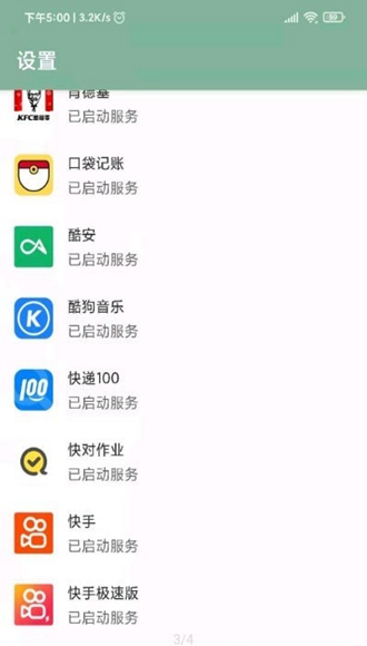 李跳跳安卓12完美版 波吉1.0 beta下载