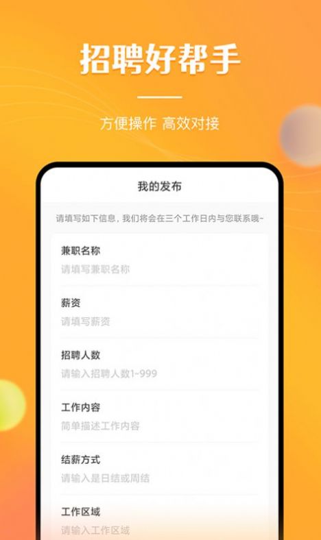 安卓兼职南瓜认证人脸app下载最新版 v1.6.0软件下载