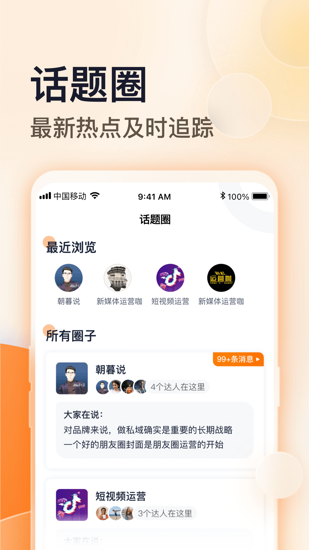 安卓朝暮说app股票财经平台安卓版 v1.0.16app