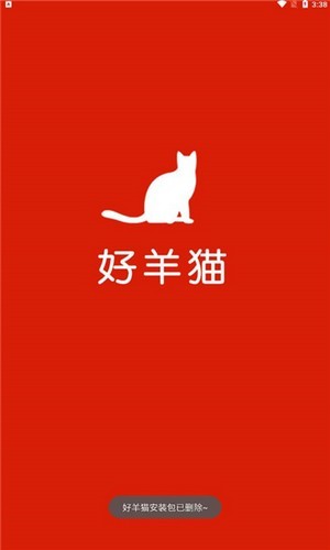 安卓好羊猫app