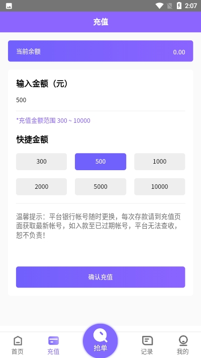 安卓淘金阁抢单app安卓版 v1.0.20app