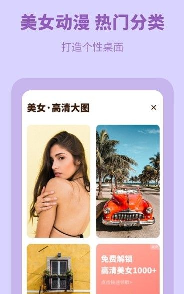 安卓无水印主题壁纸app