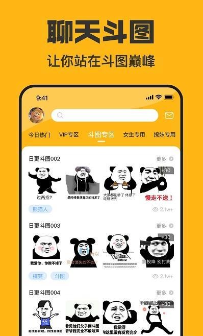 安卓猫猴子表情包app