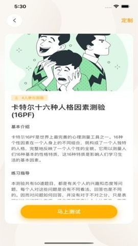 心理无忧网app