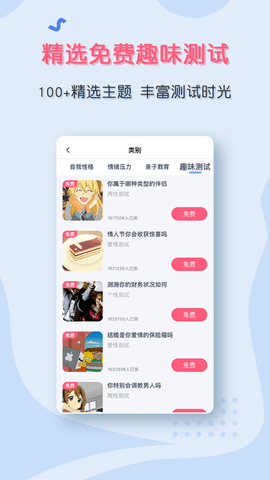 安卓听芝心理appapp