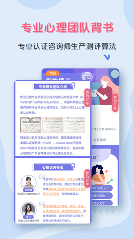 听芝心理app