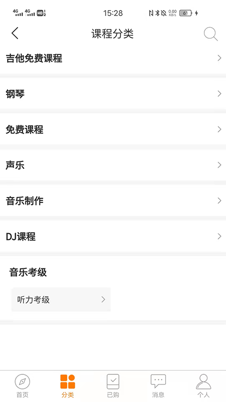 安卓主内课堂学习app官方版 v7.3.9软件下载