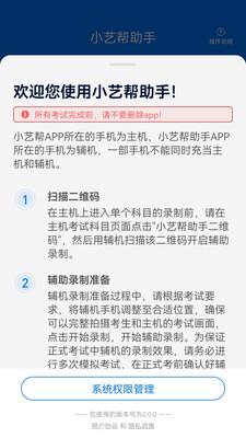 安卓小艺帮助手最新版app