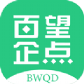 百望企点办公app官方版下载 v1.0.0