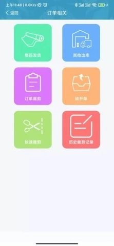 安卓壁达壁布管理appapp