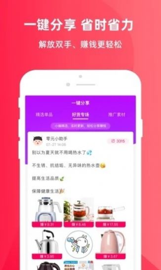 安卓丽家宝贝最新版app