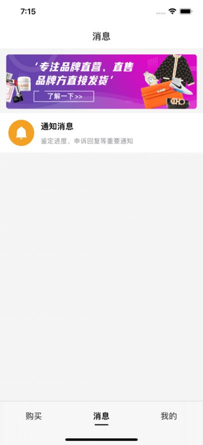 安卓买不败购物app官方版下载 1.0app